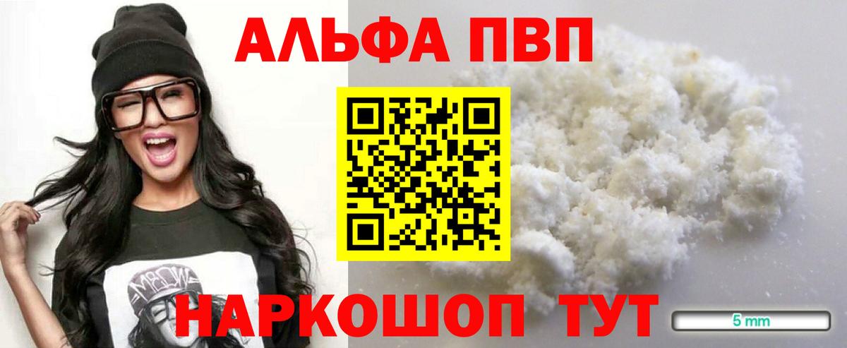 Alpha-PVP кристаллы Белебей