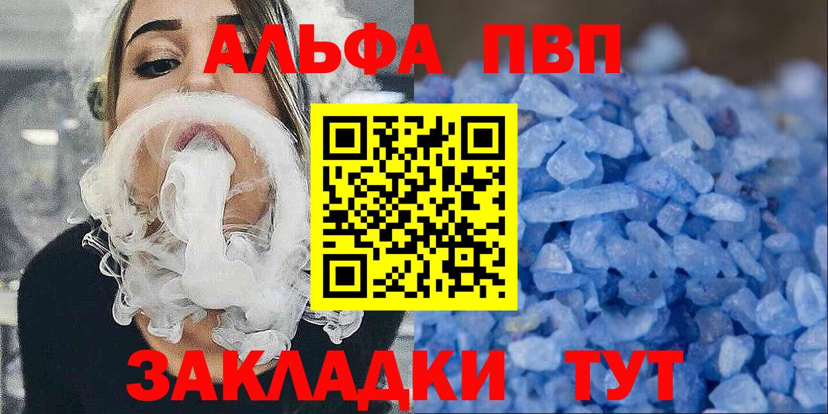Альфа ПВП крисы CK  Вход с VPN  Alpha-PVP крисы CK  Белебей 