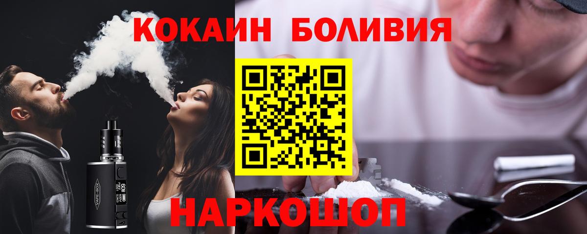Белебей  COCAIN 98%  Вход с VPN  Cocaine VHQ 