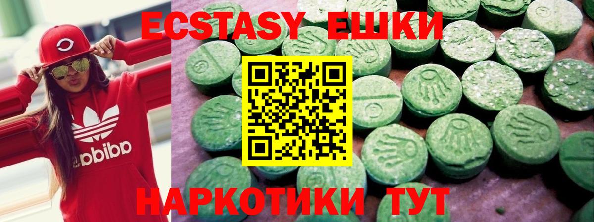 ЭКСТАЗИ louis Vuitton  Ecstasy VHQ  Экстази  mega маркетплейс  Вход с VPN  Белебей 
