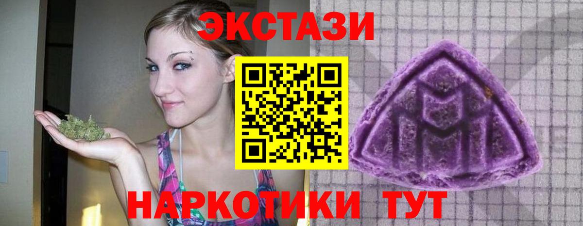 Экстази XTC Белебей