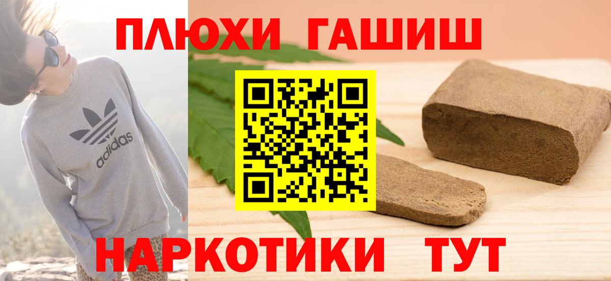Белебей  ГАШ 40% ТГК  Вход с VPN 