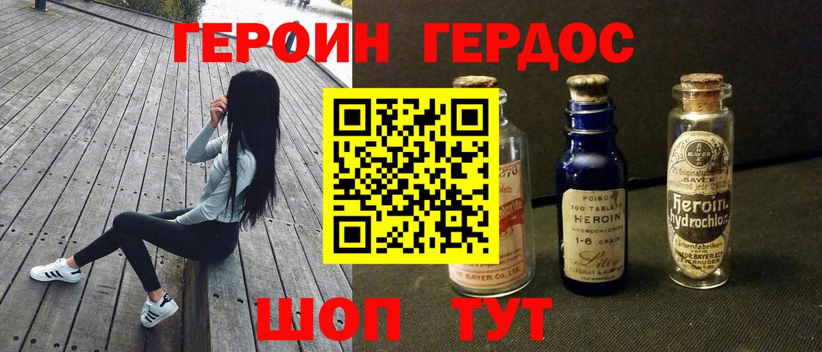 Героин VHQ  Вход с VPN  Героин  Белебей 