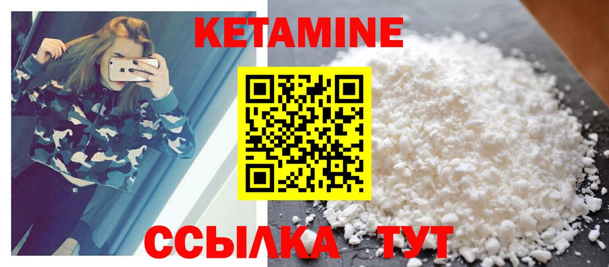 Белебей  КЕТАМИН ketamine  Кетамин ketamine  Вход с VPN 