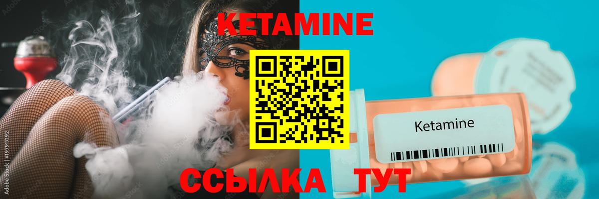 КЕТАМИН VHQ Белебей