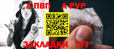 спайс Наро-Фоминск