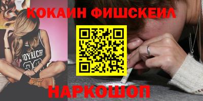 спайс Наро-Фоминск