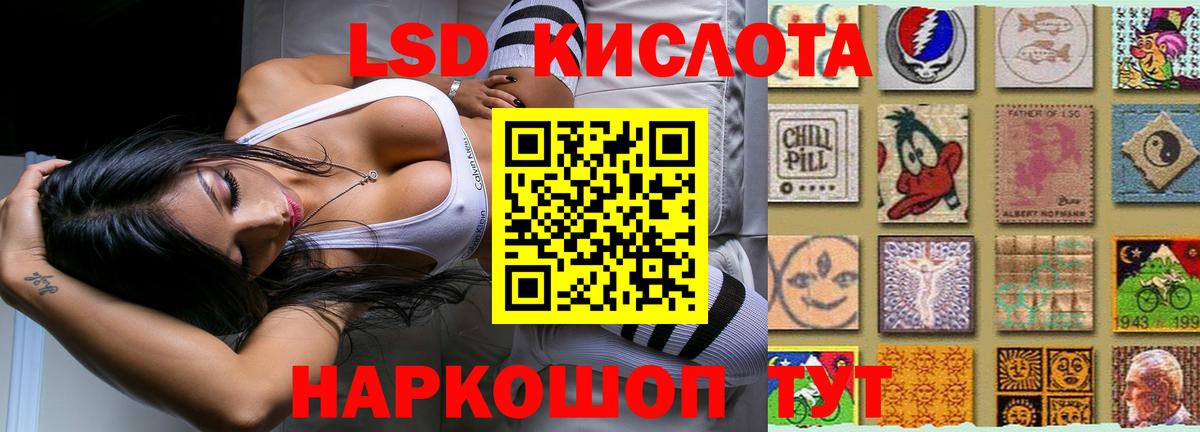 ЛСД экстази  Лсд 25 экстази кислота  omg tor  Белебей  Вход с VPN 