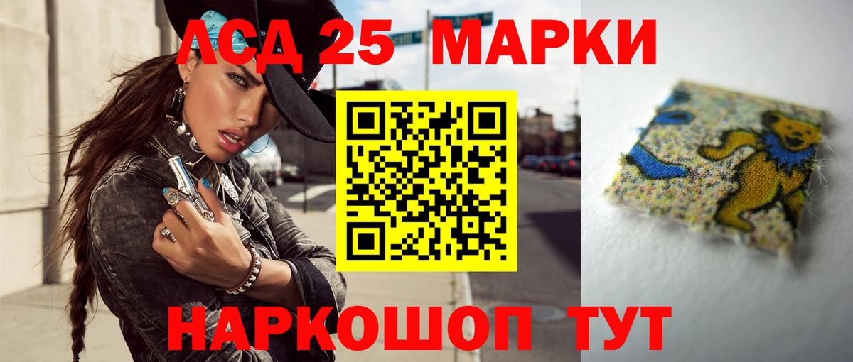 LSD-25 экстази кислота Белебей