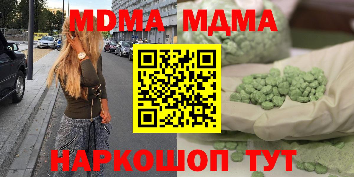 МДМА кристаллы  МДМА молли  MDMA  Белебей  Вход с VPN 