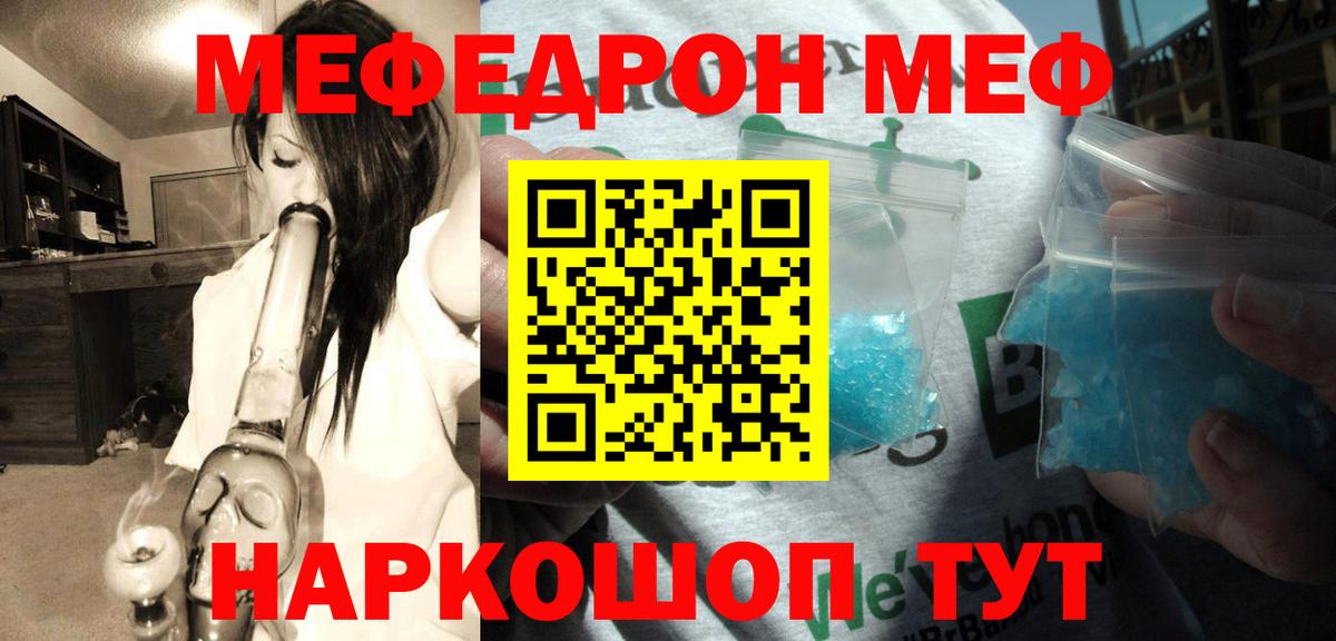 Мефедрон мука Белебей