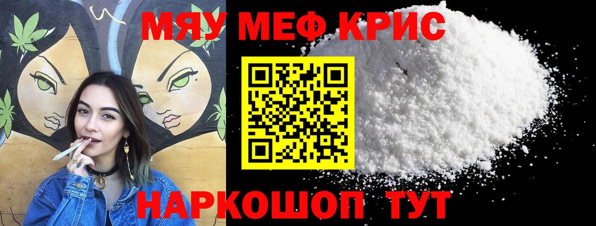 Белебей  Меф  МЯУ-МЯУ мука  Вход с VPN  МЯУ-МЯУ mephedrone 