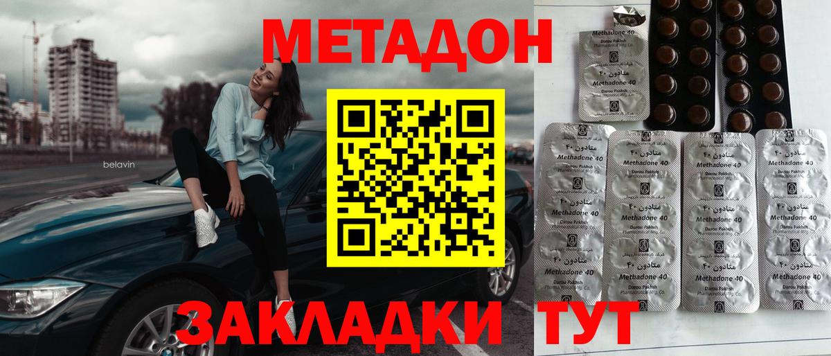 Белебей  Метадон кристалл  Вход с VPN 