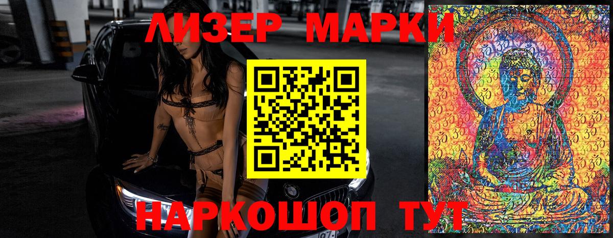 Марки NBOMe 1500мкг Белебей