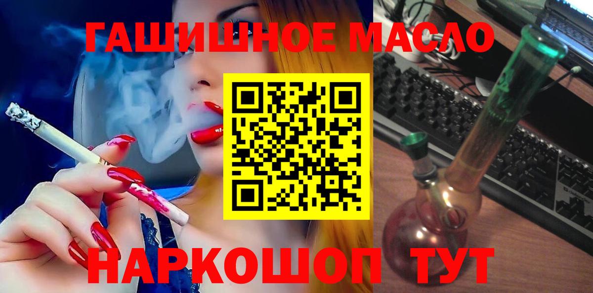 Белебей  Дистиллят ТГК вейп с тгк  Вход с VPN 